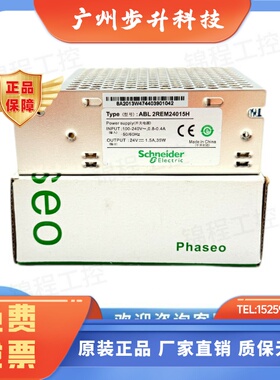 施耐德开关电源ABL2REM24015H 24VDC 35W