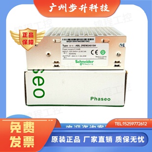 施耐德开关电源ABL2REM24015H 24VDC 35W