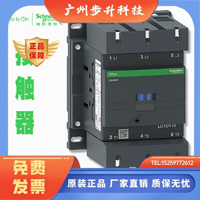 接触器LC1D17000M7C E7C 17000F7C 17000M5C B7C Q5C17000 Q7C
