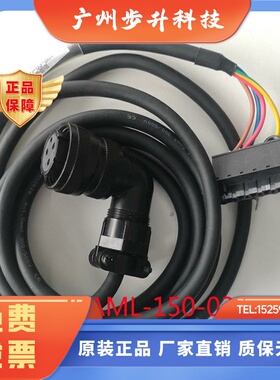 invt英威腾伺服电机电缆线DAML-150-05-BB0航空插DBML-250-03-BW0