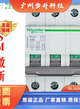 空开OSMC32N3C1 C2 C3 C4 C6 C10 C16 C20 C25 C32 C40 C50 C63