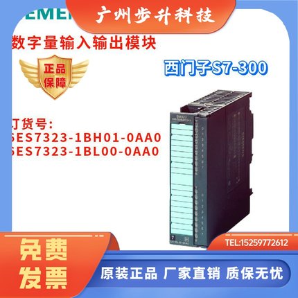 6ES7 323 6ES7323-1BH01/1BL00-0AA0/OAAO 模拟量输入输出模块