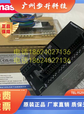 松下控制器 AFP0HC32ET 自带Ethernet FP0H C32ET AFP0HXY64D2T