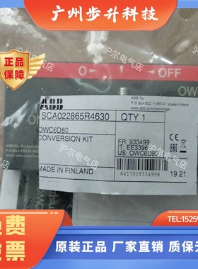 正品 ABB 隔离开 关 附件 OWC6D40  OWC6D80 OWC6D125