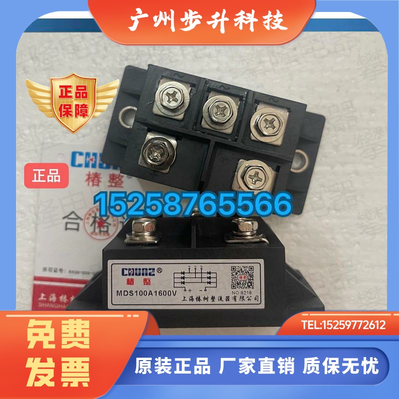 上海椿树 MDQ100A 1600V 整流器桥堆MDS 300A  MDS200A  MDC160