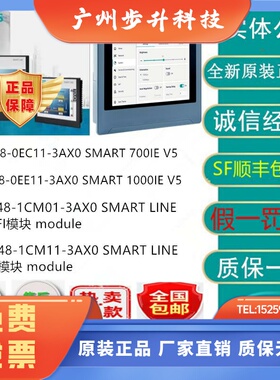 西门子SMART触摸屏V5 700IE 1000IE 6AV6648-0EC11/EE11-3AX0