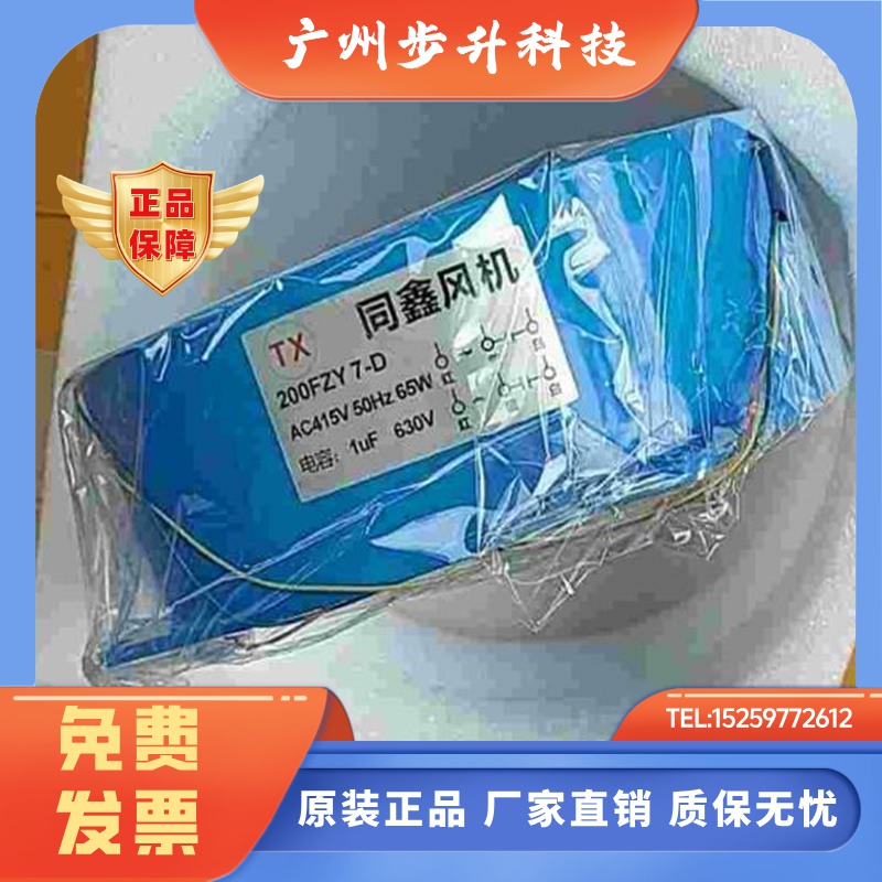 200FZY7-D AC415V 50HZ 65W 200FZY2-D 200FZY4-D 原装正进口风扇