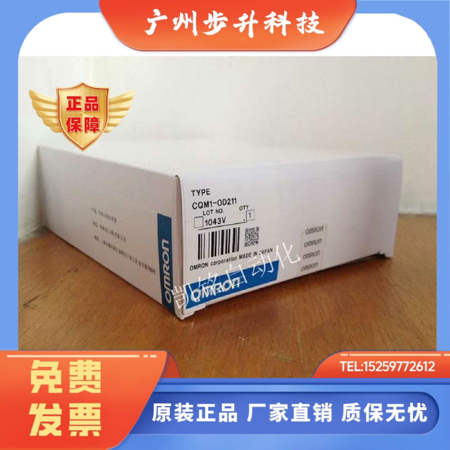 欧姆龙PLC模块 CQM1-OD211 OD212 OD213 OD214 AD041 DA021 G7M21