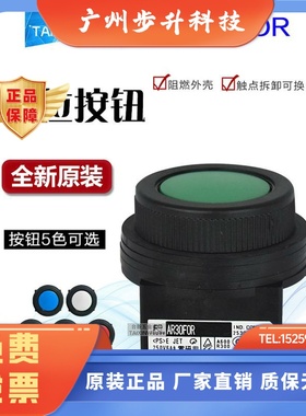 原装正品富S士平头复位按钮AR30FOR-10G R Y B W30厘启动停止开关