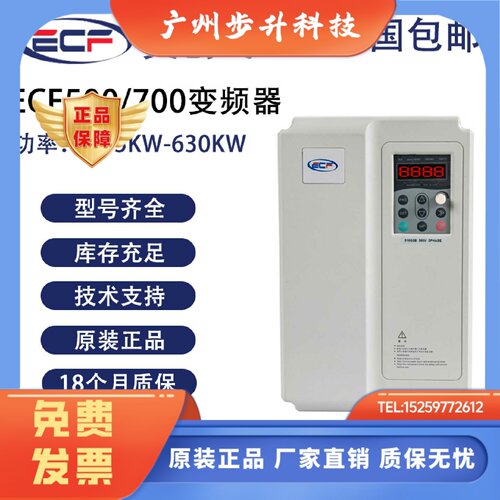 奕创飞变频器ECF500系列、ECF700系列全新正品1.5kw-160kw