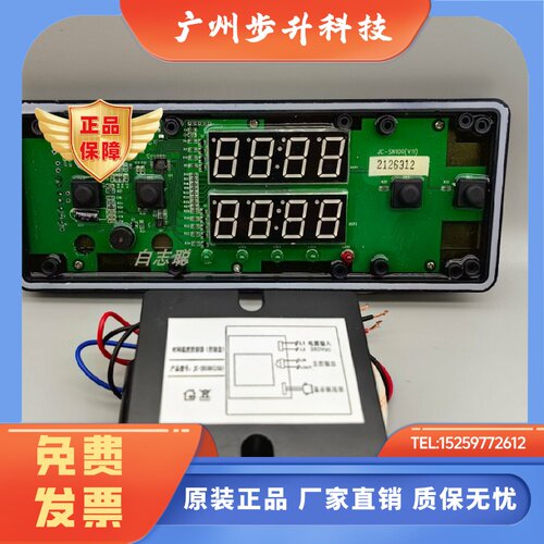 巨创JCSN10010A蒸饭车控制器JCSN120显示板多美多蒸饭JCS004