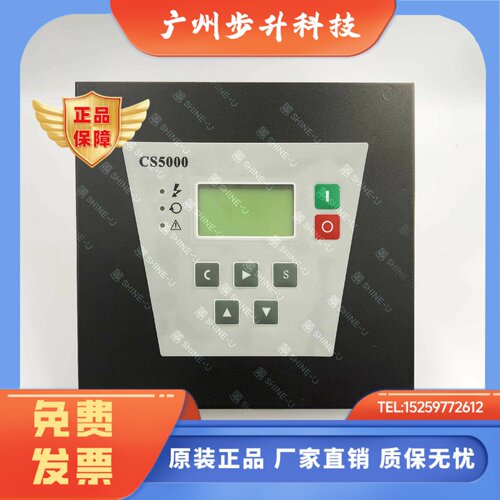 富达空压机控制器CS5000控制面板VS5000电脑板CS6000空压机配件
