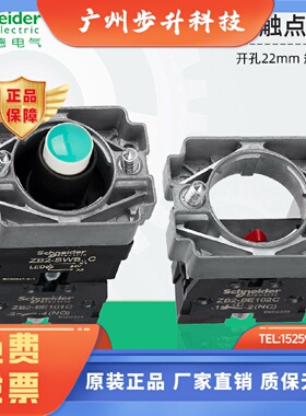 施耐德带灯按钮触点基座ZB2-BZ101C 102C 103 105C BWB31C BWM41C