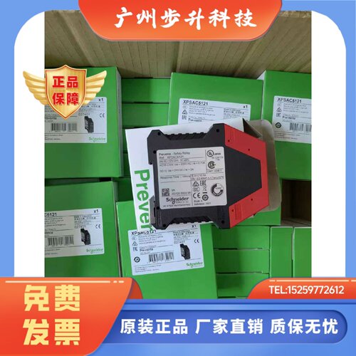 安全继电器XPSAC5121XPS-AC5121XPSUAF13AP/XPSAF5130XPSAK311144
