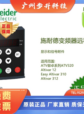 (全新原装)施耐德VW3A1006/VW3A1007/VW3A1101变频器附件
