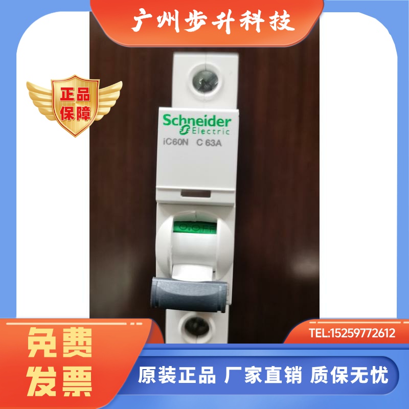 施耐德A9F74163  iC60N  1P63A，原装法国