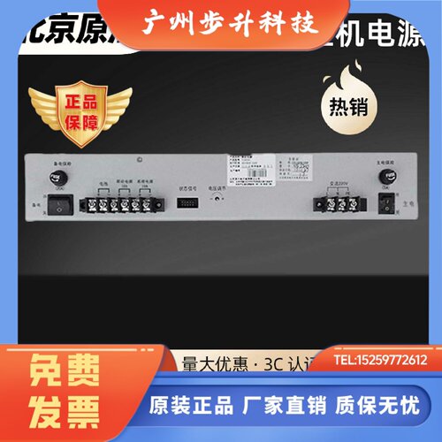 正品北大青鸟主机电源YJG5221联动电源盘YJG5201A原杰BYF-PC20M