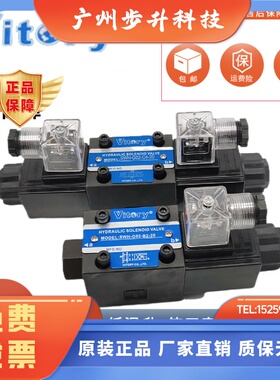 Vitory维多利 SWH-G02-C2-20电磁阀B2/3 D2 C4/6/5 D24 A220 110