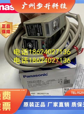 全新原装松下NX5-M10RA / NX5-RM7A / RM7B M10RBD传感器光电开关
