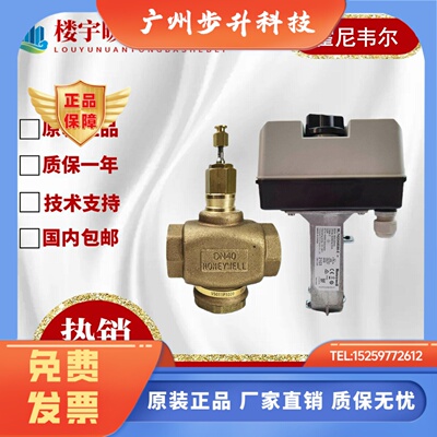 霍尼韦尔V5013P1002 1010 V5011P1004 2002 1020比例积分阀V5211F