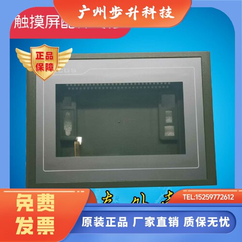 昆仑通态TPC1061K/1062KX/KW/KD/KS/TX/TI/TD 外壳包好现货