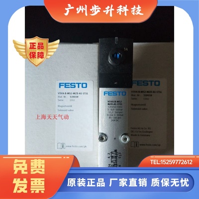 FESTO 费斯托 电磁阀 VSVA-B-M52-MZD-A1-1T1L  539159 现货