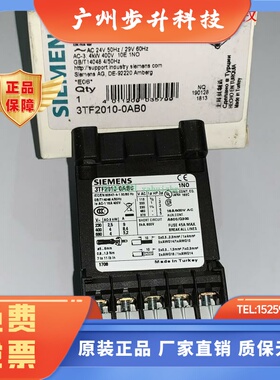 3TF2010-0AB0 3TF2010-0AC2 3TF2010-0AF0 西门子接触器