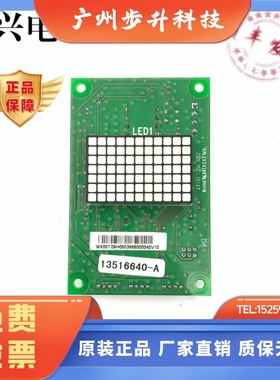 日立电梯配件 日立外呼显示板SCL C3/65000050-A全新原装现货