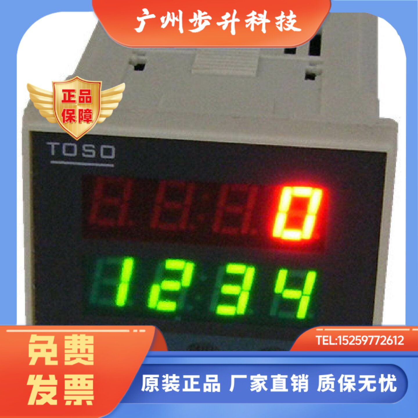 热销高品质产品计数器 专用计数器 TOSO计数器 DSZ-4C412 计数表