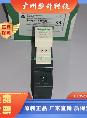 DF101 DF101V 施耐德熔断器座 1极、32A、690Vac/dc、10*38mm