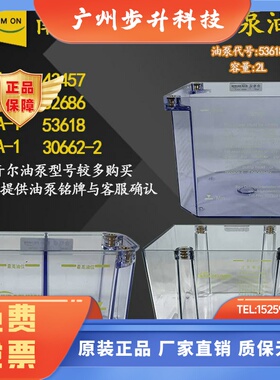 BIJUR南京贝奇尔18201A电动润滑泵43457-6/52686/53618-1油箱油盒