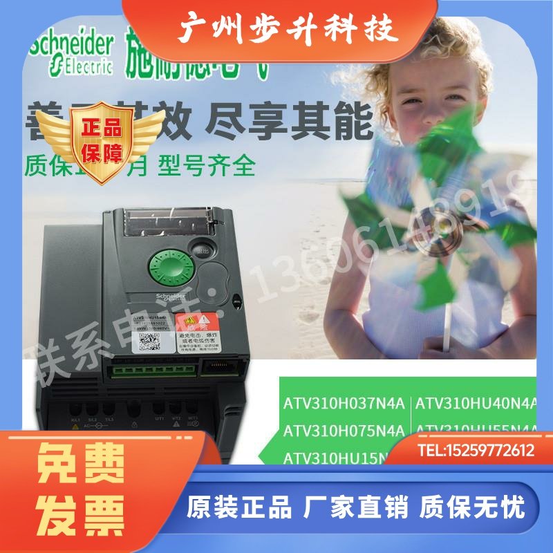 ATV310H037N4A/075N4A/ATV310HU15/U22/U30/U40/U55/U75/HD11N4A