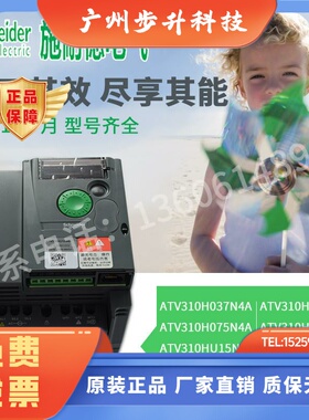 ATV310H037N4A/075N4A/ATV310HU15/U22/U30/U40/U55/U75/HD11N4A