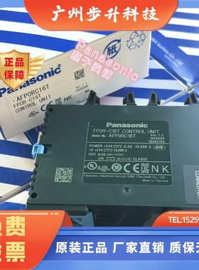 深圳现货全新原装松下PLC FP0R-C16T/AFP0RC16T 保修1年
