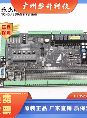 东莞富士重庆高冠电梯主板SM-01-F3 CG720080808原装现货SM-01-F3