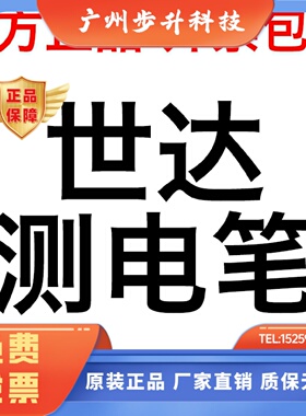 世达62501测电笔62502验电笔62601电笔62702试电笔62602