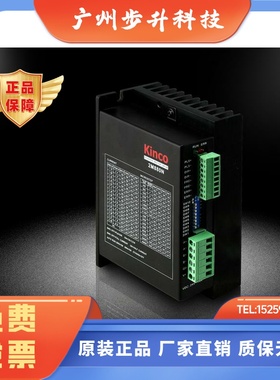 2M880N步进电机驱动器 kinco步科2M880N