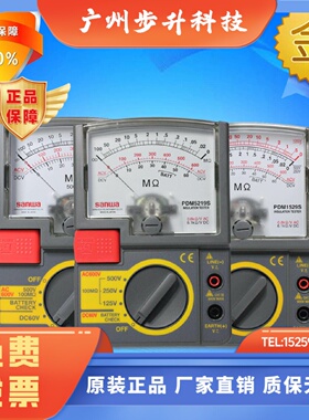 sanwa三和PDM509S/PDM1529S/PDM5219S指针绝缘抵抗计模拟兆欧表