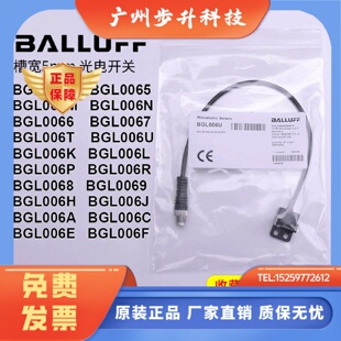 巴鲁夫BGL00 EF槽型光电开关