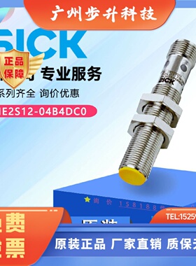 德国SICK西克IME2S12-04B4DC0非接触式安全开关1091944原装正品
