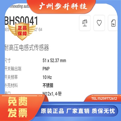 巴鲁夫BESM18MIPSC80BPSC50BNSC80B50BS04KS04GBV02BV03