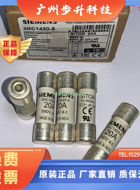 3NC1410-5  3NC1415-5  3NC1420-5 3NC1425-5 西门子带撞针保险丝