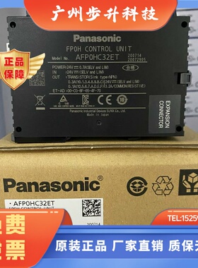 AFP0HC32ET/FP0H-C32ET 全新原装松下PLC