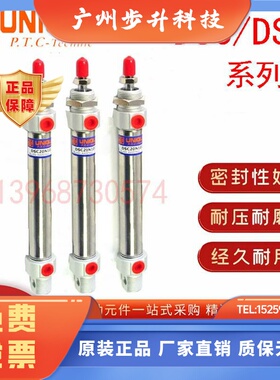台湾优力克气缸DSA/DSC20/25/32/40N/B25/50/75/100/150/200/300