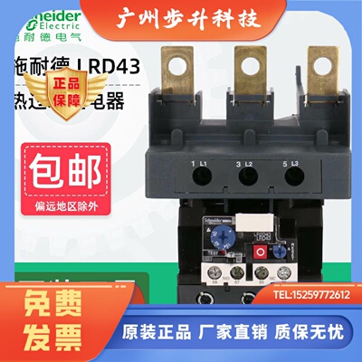 施耐德热继电器LRD4367 LRD4365 LRD4369过载保护器104A120A140A