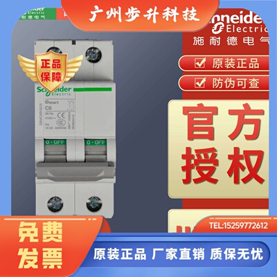空开OSMC65H2C1 C2 C3 C4 C6 C10 C16 C20 C25 C32 C40 C50 C63