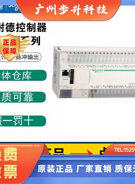 施耐德TM218LDA60DRN16 24 40  60 LDAE DRPHN DRHN DR2HN DR4PHN