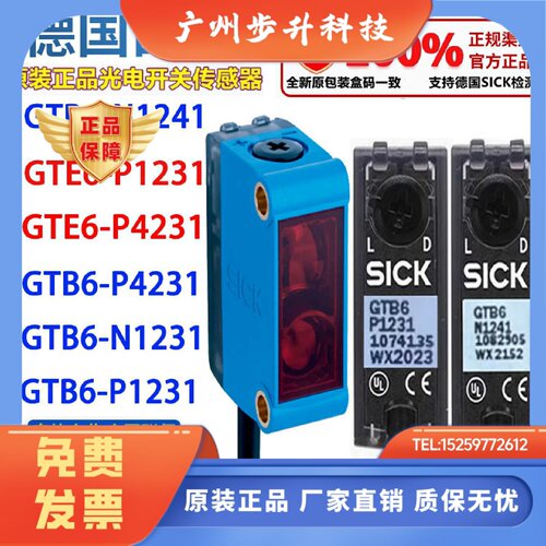 SICK光电GTB6-N1241 N1231 P1231 GTE6-N1231 P4231 GTB6-P4231