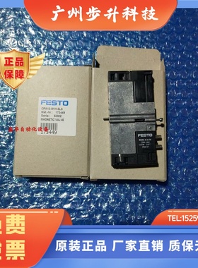 FESTO 费斯托  电磁阀 CPA10-M1H-5LS/5JS  173449  173450 现货