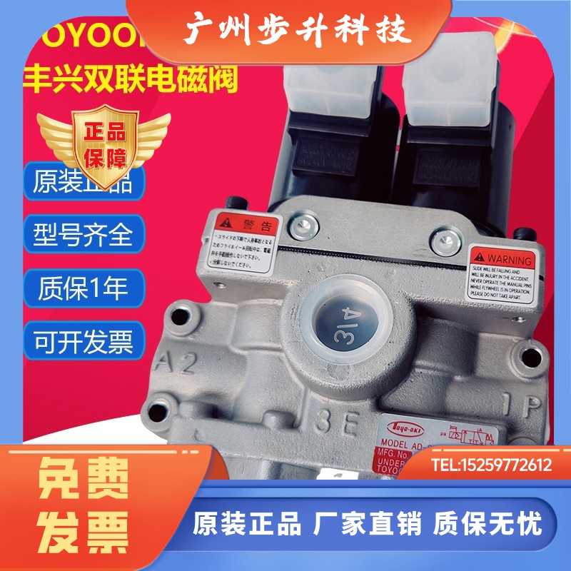 TOYOOKI日本丰兴气动双联电磁阀AD-SL231D-304D/406/508/712D原装